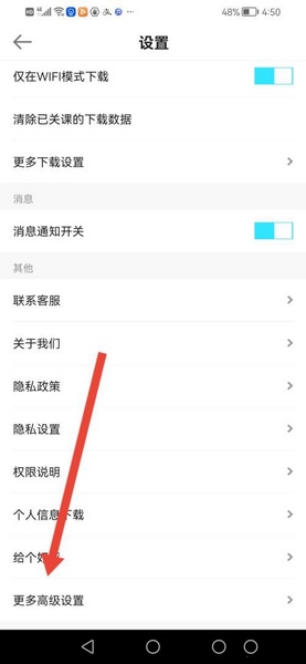 自考365app一键还原功能使用教程图片3