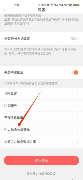 番茄英语软件截图4