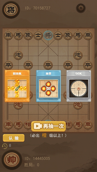 像棋的象棋新手攻略3