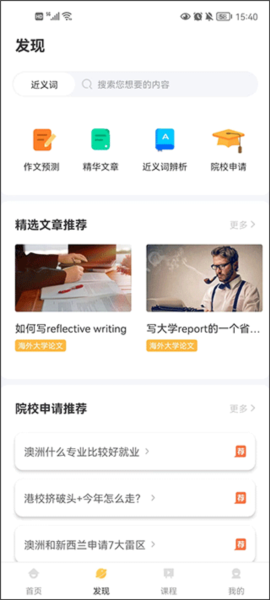 饥饿英语使用教程2