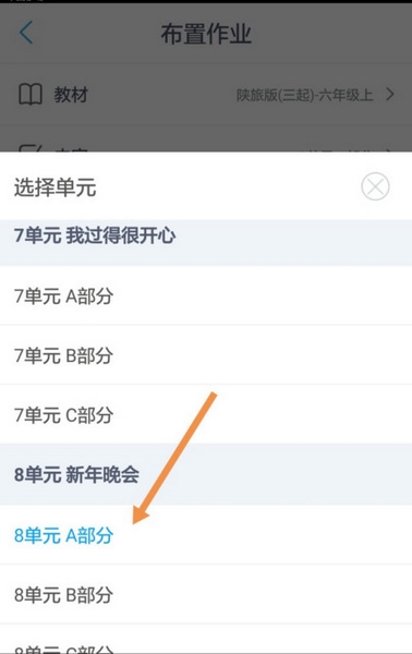 一起作业老师如何布置作业6