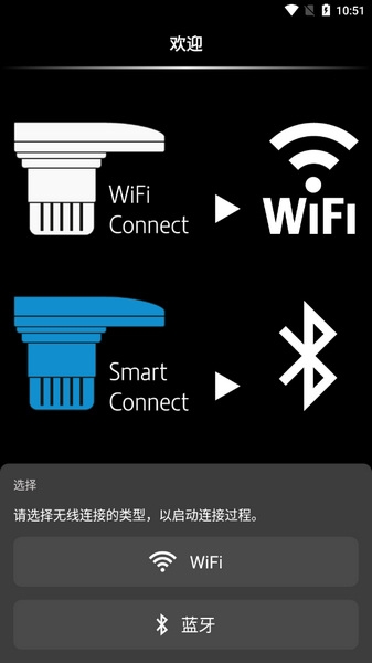 Joe智能咖啡机app截图