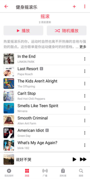 Apple Music如何整理你的资料库图片6