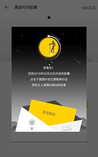 hope软件图片15