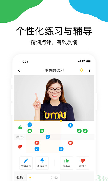 UMU互动图片