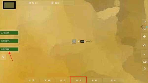 王位战争新手攻略图片11