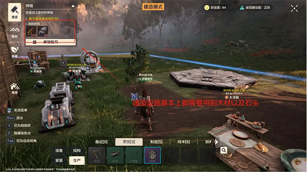 荒野起源图片15