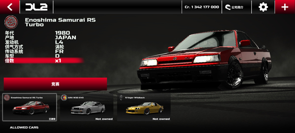 漂移传奇2截图6