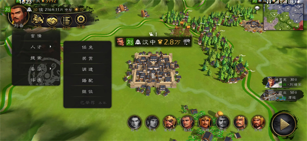 逐鹿游戏攻略６