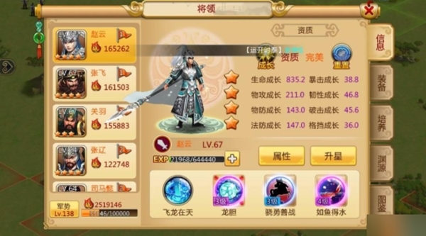 胡莱三国2图片5