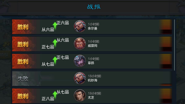 权倾三国ol九游版截图15