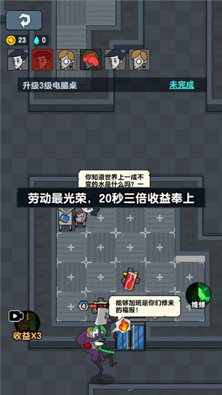 躺平摸鱼之王新手攻略10