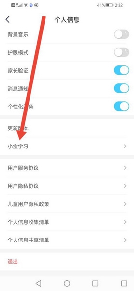 资质证照查看教程3