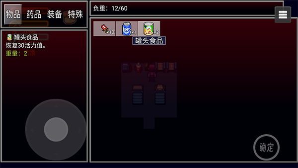 生存边缘2怎么玩图片4