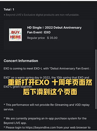 Beyond LIVE怎么买票