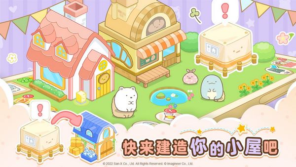 角落小伙伴的农场生活图片