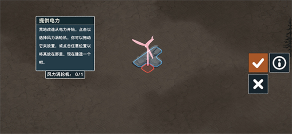 伊始之地新手教程5