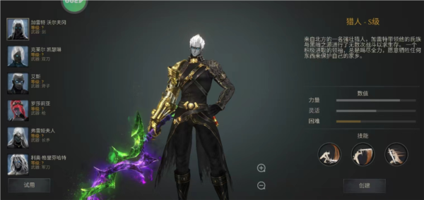 暗影猎手失落的世界图片2