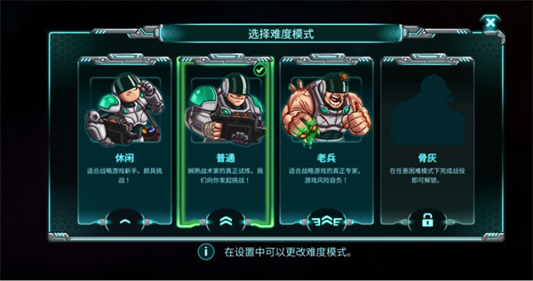 钢铁战队入侵新手攻略2