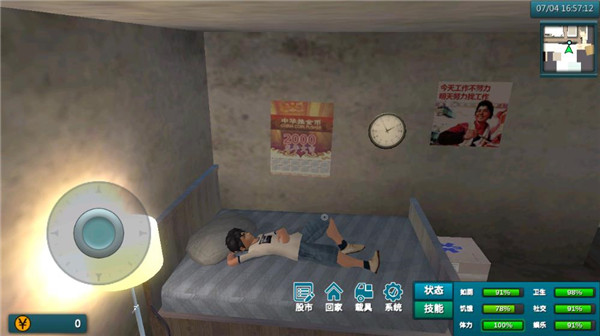 白石洲往事新手攻略2