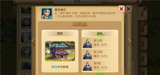 胡莱三国3快速升级攻略图片2