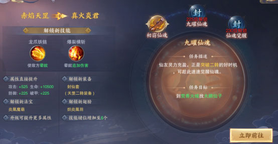 天罡转职玩法配图2