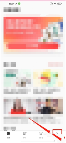 番茄英语软件截图5