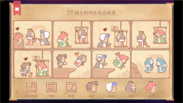 故事叙述者成就介绍图片5