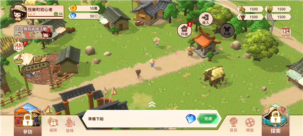 恒乐町新生怎么玩图片2