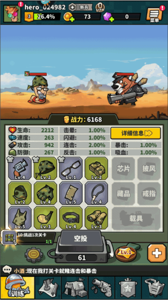 虫虫大作战2作战技巧4