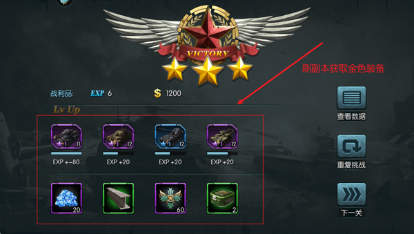 闪电突袭游戏攻略配图7