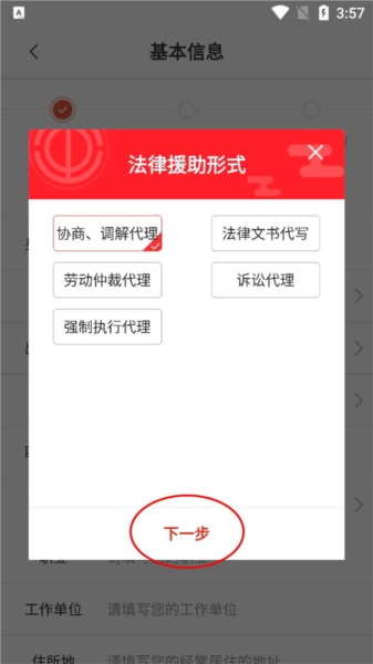 广西工会软件截图11