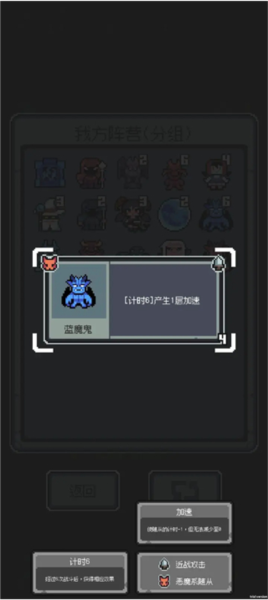 加速流派怪物介绍配图1