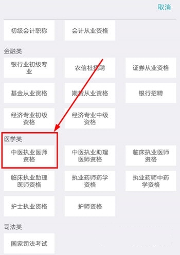 怎么添加考试题库2