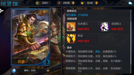 权倾三国ol九游版截图7