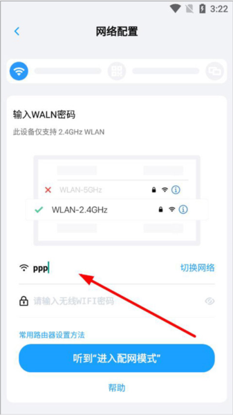 小眯眼监控摄像头软件怎么连接手机截图4