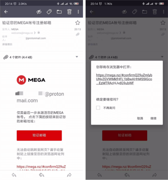 MEGA云盘使用教程图片3