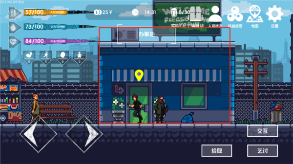 流浪者2新手攻略截图2