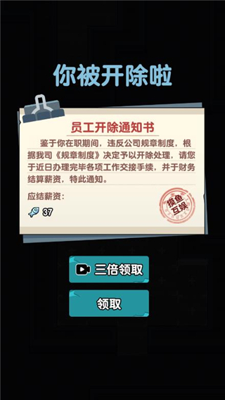 躺平摸鱼之王新手攻略11