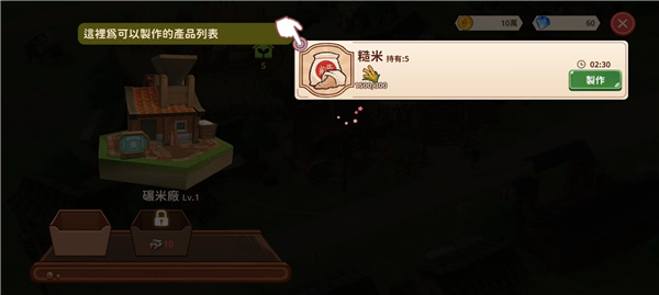 恒乐町新生怎么玩图片5