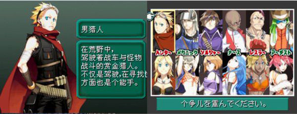 重装机兵2重制版新手攻略图片4