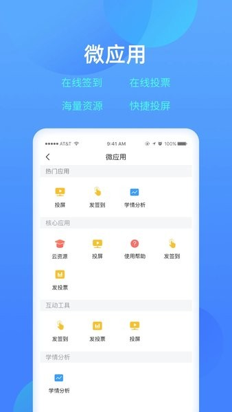 乐美学习云app图片