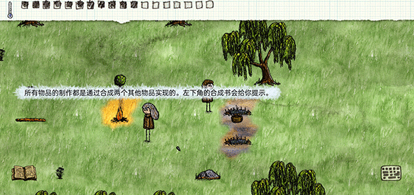 一小时人生新手攻略5