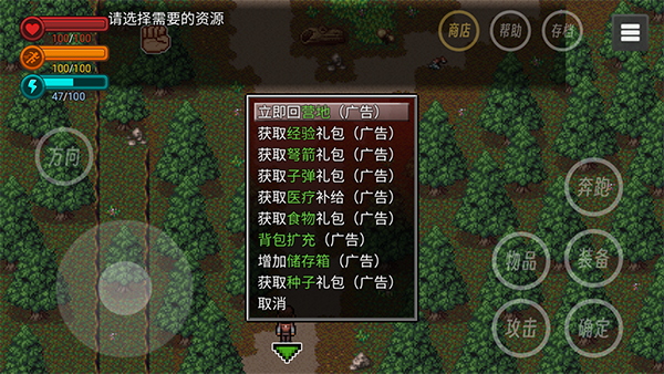 生存边缘2怎么玩图片6