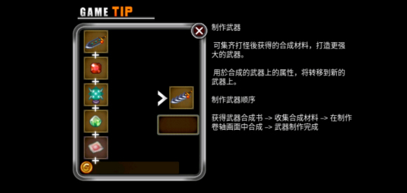 神秘守护者游戏攻略图片7