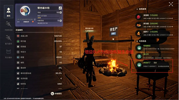 荒野起源图片12