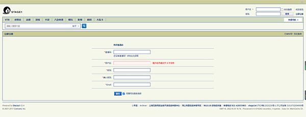 Stage1st软件截图3