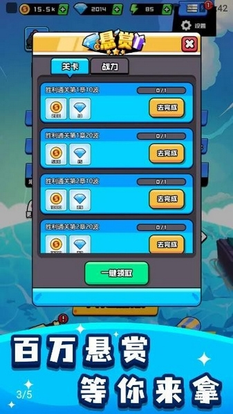 烈火机枪战神游戏截图1