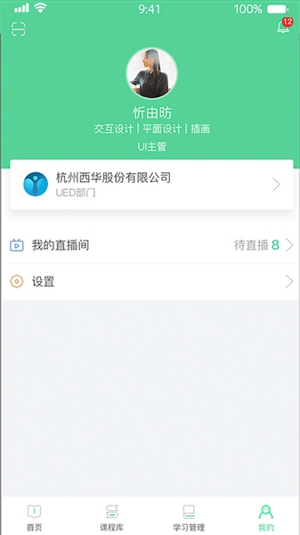 微学app图片