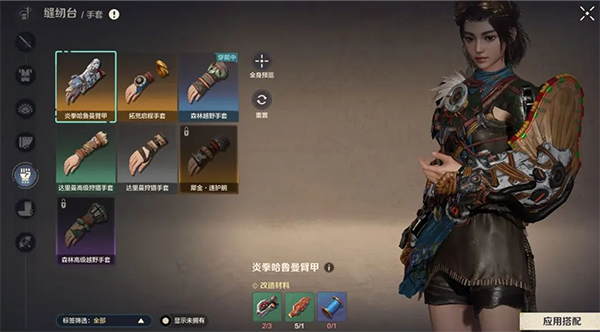 荒野起源图片36